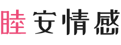 河南鹤壁女性情感咨询